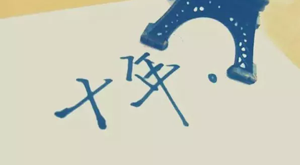 回首十年，我們的中通