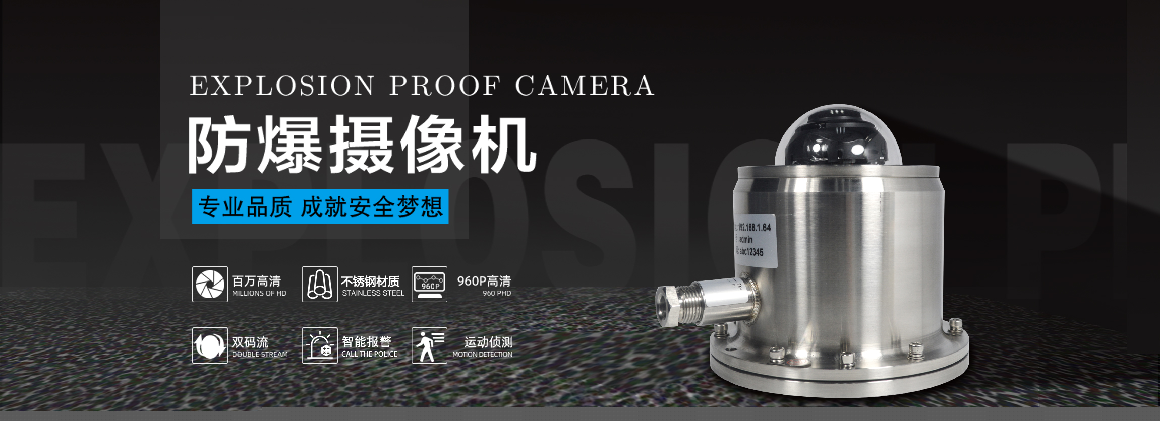 防爆攝像頭價格