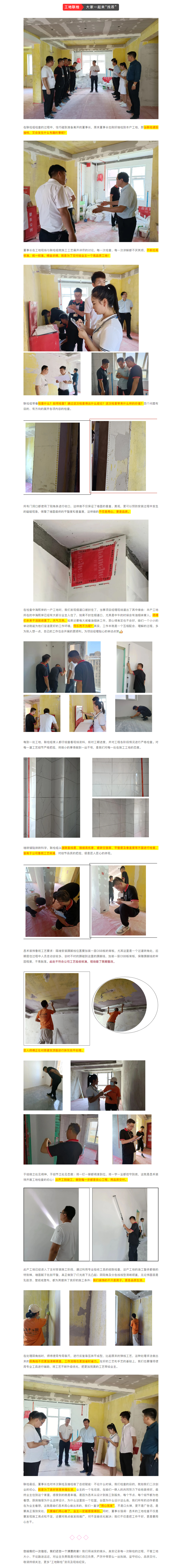 昌禾裝飾【中海熙岸】&【中海錦園】工地聯(lián)檢丨鏡頭紀實，讓每個工地都禁得住考驗！