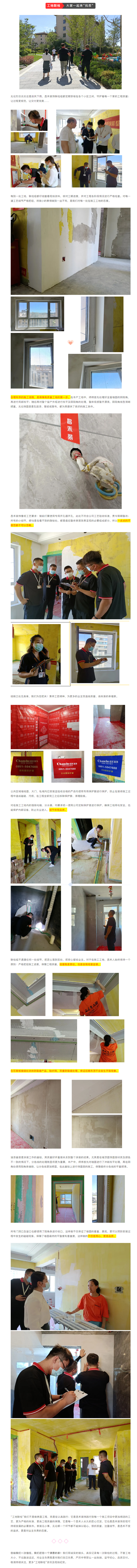 昌禾裝飾【鳳凰華府】工地聯(lián)檢丨鏡頭紀實，讓每個工地都禁得住考驗！