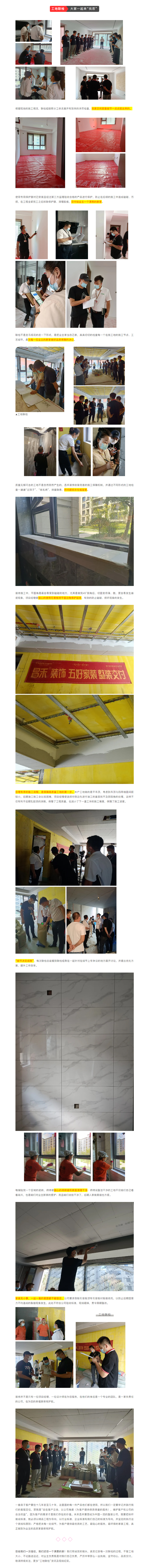 昌禾裝飾【中海悅府】工地聯(lián)檢丨鏡頭紀實，讓每個工地都禁得住考驗！