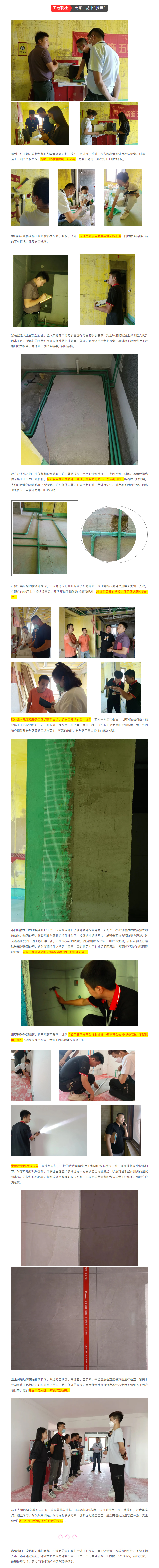 昌禾裝飾【匯融&middot;靜園】工地聯(lián)檢丨鏡頭紀(jì)實(shí)，讓每個(gè)工地都禁得住考驗(yàn)！222222