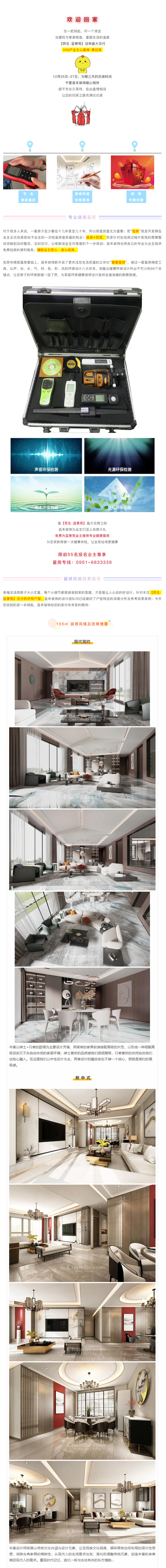 喜提新居&middot;幸福歸家丨【民生&middot;藍景苑】業(yè)主收房須知，看這一篇就夠了！