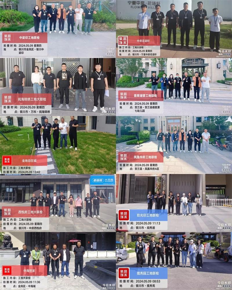 昌禾裝飾【509工地大聯(lián)檢】| 鏡頭紀(jì)實(shí)——精工細(xì)檢，品質(zhì)交付