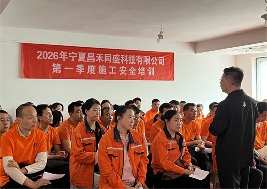 昌禾裝飾 | 2026年第一季度施工安全及施工標(biāo)準(zhǔn)培訓(xùn)圓滿(mǎn)結(jié)束！
