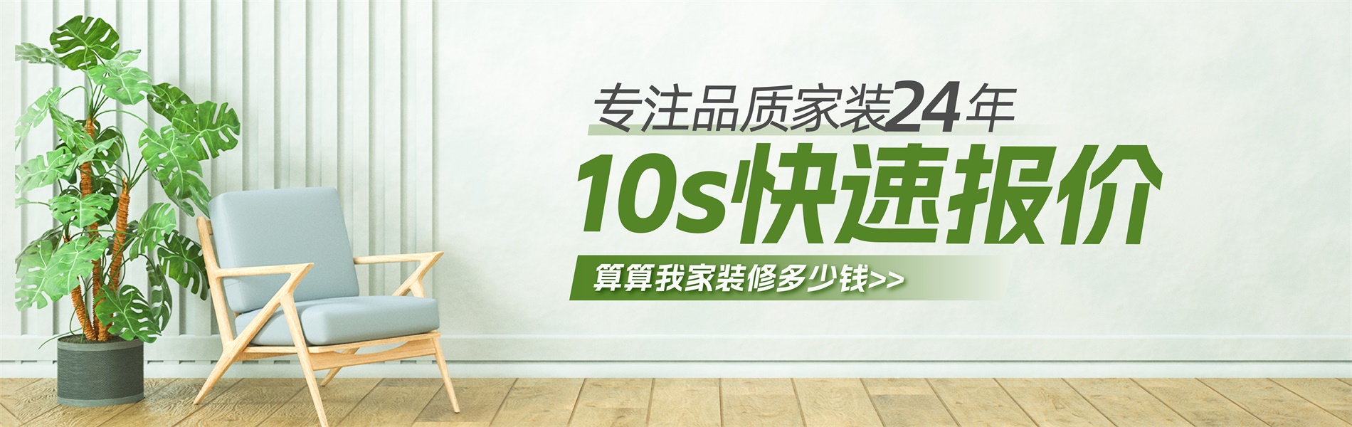 2026年銀川新房裝修最新報(bào)價(jià)單，10秒快速報(bào)價(jià)